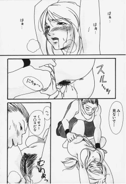 Page 18 of One's True Character