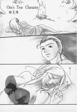 Page 1 of One's True Character