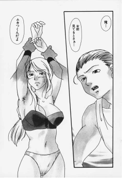 Page 3 of One's True Character