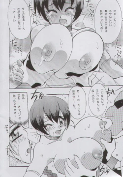 Page 8 of Yabou Yaki