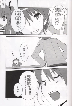 Page 14 of My Heart is yours! ver.2♪