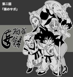 Page 11 of Dragon Road Mousaku Gekijou