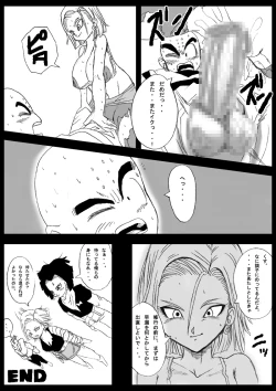Page 18 of Dragon Road Mousaku Gekijou