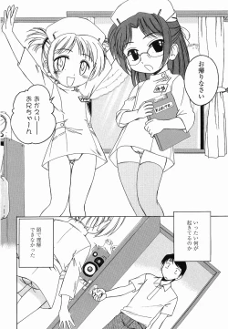 Page 109 of Round Shell Second