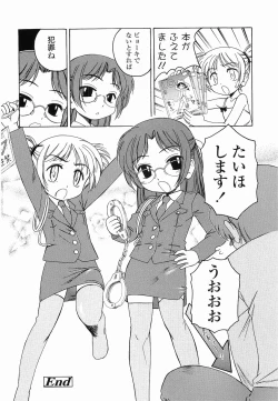 Page 121 of Round Shell Second