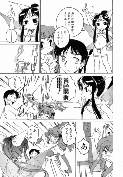 Page 130 of Round Shell Second