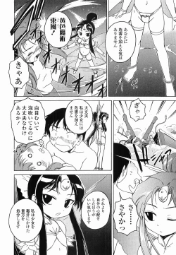 Page 131 of Round Shell Second