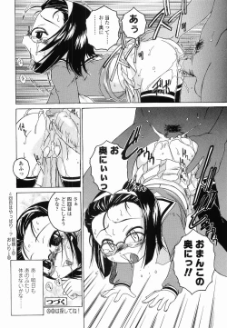 Page 143 of Round Shell Second