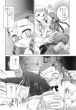 Page 45 of Round Shell Second