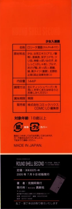 Page 4 of Round Shell Second