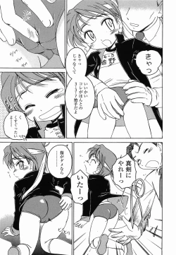 Page 62 of Round Shell Second