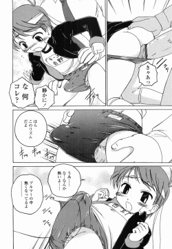 Page 63 of Round Shell Second