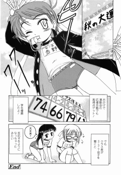 Page 73 of Round Shell Second