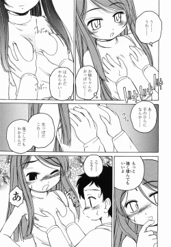 Page 76 of Round Shell Second