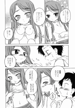 Page 77 of Round Shell Second