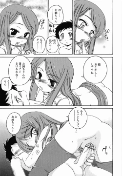 Page 84 of Round Shell Second