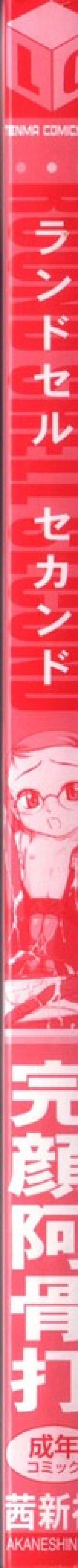 Page 8 of Round Shell Second