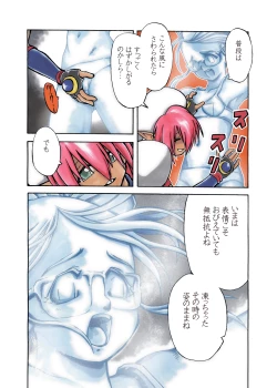 Page 12 of Nayu no Katamaru Sekai Vol. 01