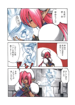 Page 13 of Nayu no Katamaru Sekai Vol. 01