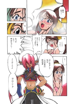 Page 15 of Nayu no Katamaru Sekai Vol. 01