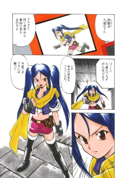 Page 18 of Nayu no Katamaru Sekai Vol. 01