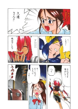 Page 22 of Nayu no Katamaru Sekai Vol. 01