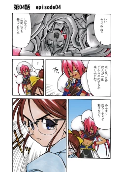 Page 25 of Nayu no Katamaru Sekai Vol. 01