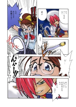 Page 30 of Nayu no Katamaru Sekai Vol. 01