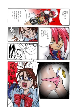 Page 32 of Nayu no Katamaru Sekai Vol. 01