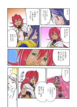 Page 43 of Nayu no Katamaru Sekai Vol. 01