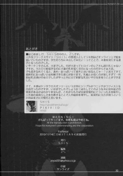 Page 29 of FistFesta!