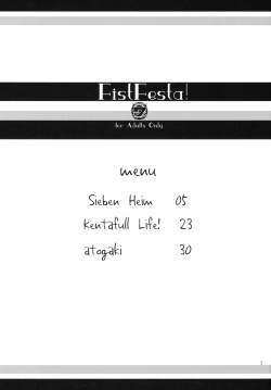 Page 2 of FistFesta!