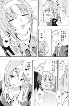 Page 2 of Glass Goshi Kiss