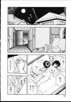 Page 101 of sakurazono kitan