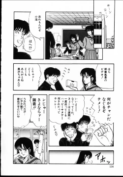 Page 117 of sakurazono kitan