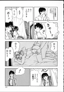 Page 120 of sakurazono kitan