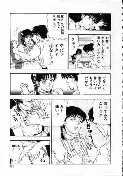 Page 122 of sakurazono kitan