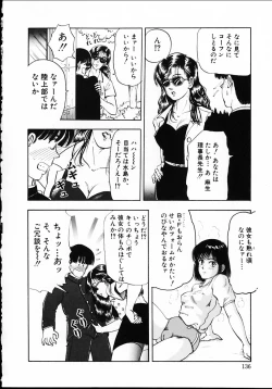 Page 137 of sakurazono kitan