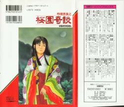 Page 153 of sakurazono kitan