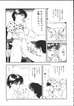 Page 38 of sakurazono kitan