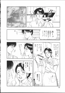 Page 57 of sakurazono kitan