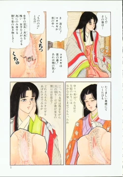 Page 6 of sakurazono kitan