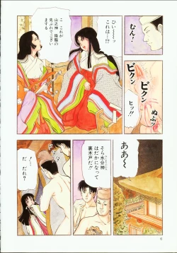Page 7 of sakurazono kitan