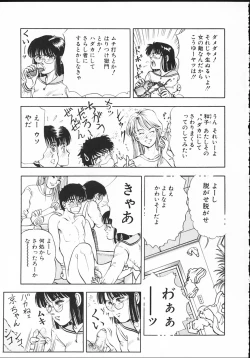 Page 88 of sakurazono kitan