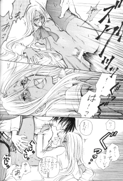 Page 20 of The Long Tunnel of Wanting You