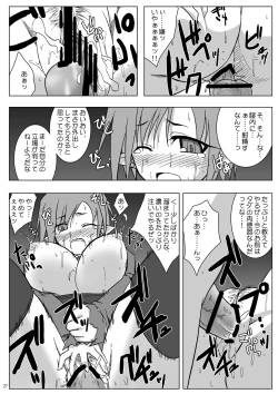 Page 26 of DEVIL FUCKER/COMPLEATE