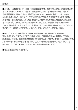 Page 3 of DEVIL FUCKER/COMPLEATE