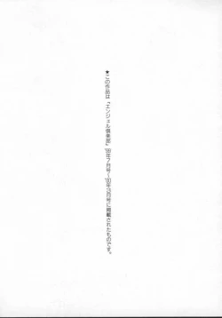 Page 175 of GCup Teacher Reiko