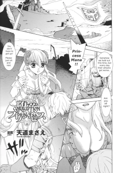 Page 1 of Daraku Princess | Corruption Princess