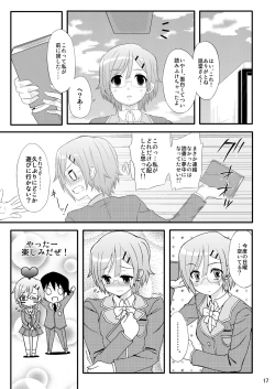 Page 16 of Romanha Bungaku Shoujo